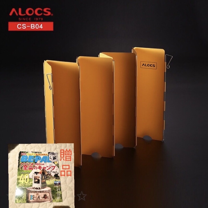 全新Alocs 橘金色超輕180g摺疊22x67cm擋風板 高山爐火位高也適用
