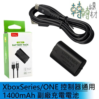 Xbox Series/ONE 控制器通用 1400mAh副廠充電電池//手柄 手把電池 iplay 線材