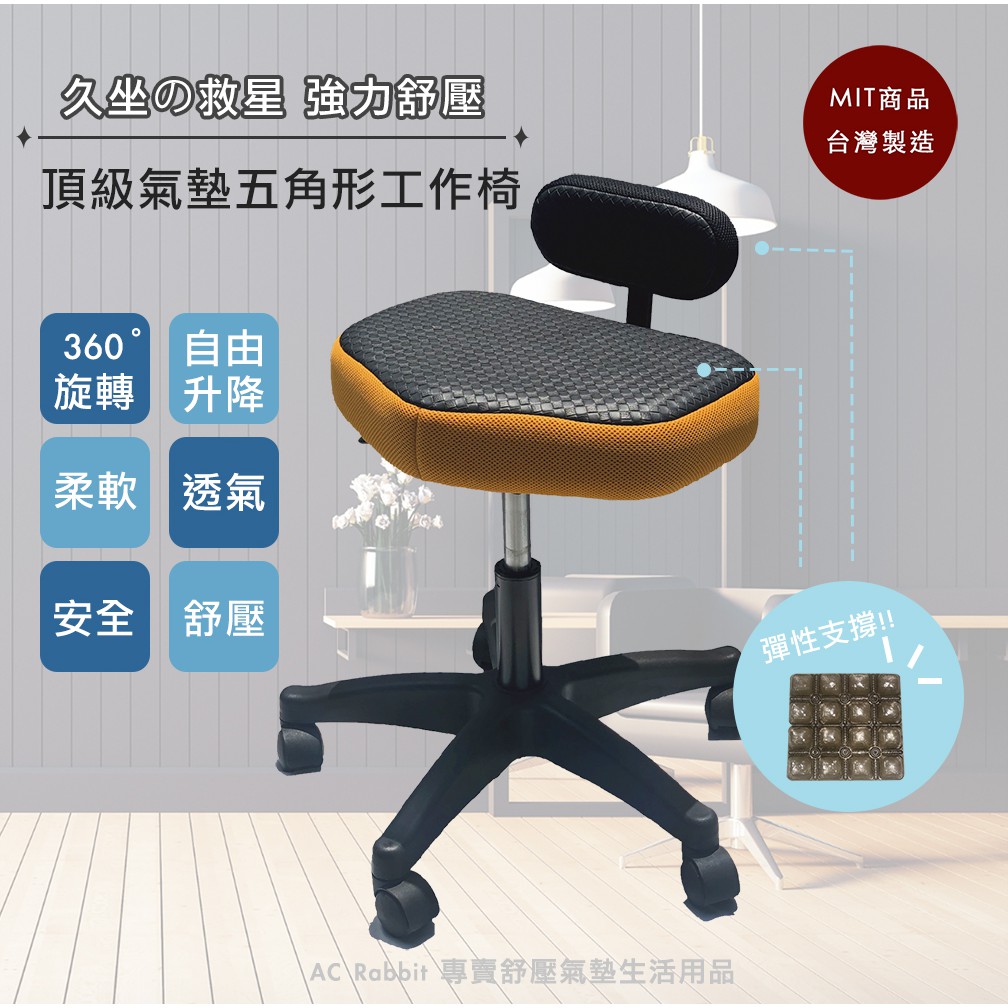 Ac Rabbit 五角靠背氣墊頂級工作椅台灣製造美髮椅刺青椅攝影椅美甲椅美容椅美容工作椅工作椅 蝦皮購物