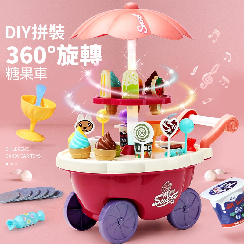 【現貨 免運】Yimi益米  兒童家家酒玩具 冰淇淋車玩具 糖果雪糕推車 冰激淩機 仿真套裝