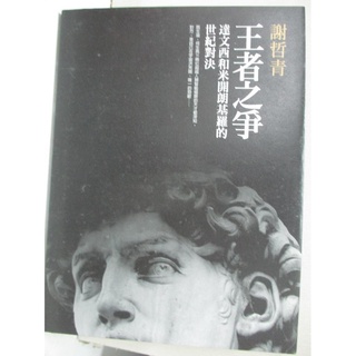 旅遊文學 日本絕美日本我最想讓你知道的事謝哲青李艾霖天下文化出版中古出清 蝦皮購物