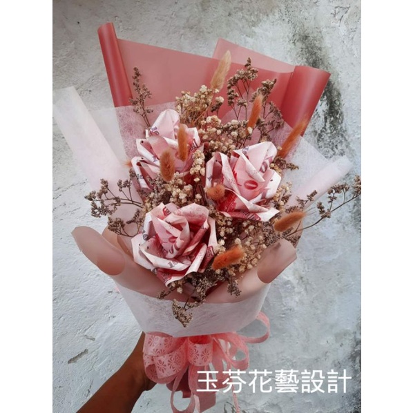 生日禮物聖誕節情人節告白鈔票花有錢花花束乾燥永生花 玉芬花藝設計 蝦皮購物