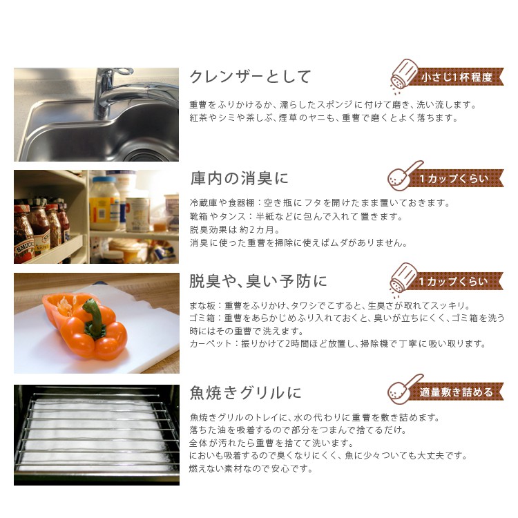 Nana正版專賣 Chinoshio 日本製國產重曹小蘇打清潔粉750g 蝦皮購物