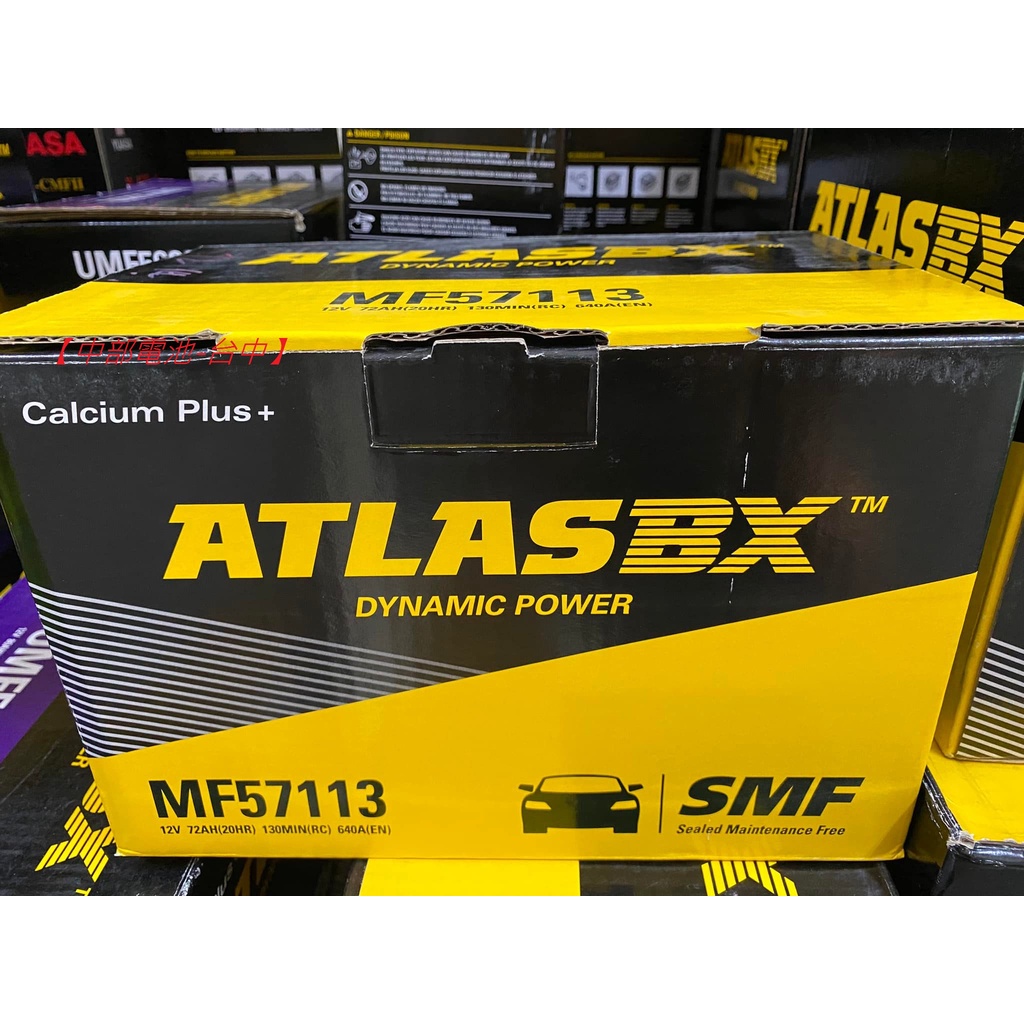 ATLAS 57113 汽車電瓶通用 56638 56618 LBN3 57114 汽車電池 ATLASBX 中部電池