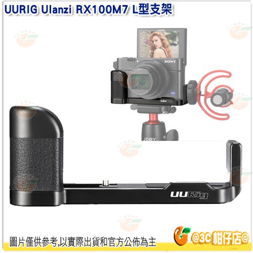 【全新】UURIG Ulanzi RX100金屬握把RX100M1 M2 M3 M4 M5 M6 M7通用