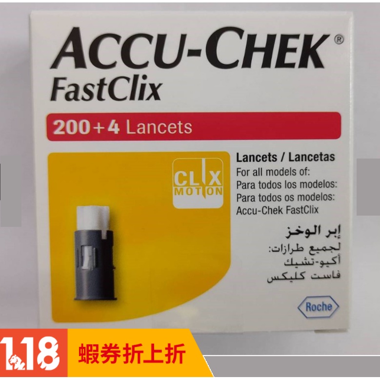 🦄 羅氏 Accu-Chek 全方位、智航專用🦄 速讚採血針 (204支/盒)優惠組合