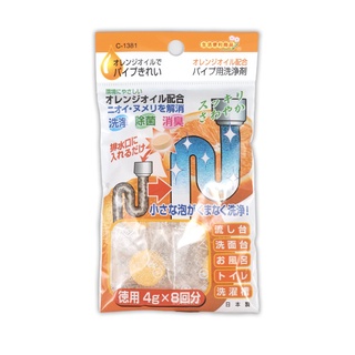 〖現貨〗不動化學 8入水管清潔錠(橘子香/4G) 日本製 #開箱樂