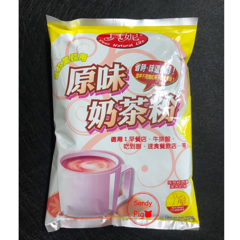 原味奶茶粉