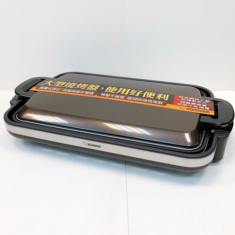 【象印】有蝦皮代開發票 原廠全新公司貨 分離式鐵板燒烤組/電烤盤 - EA-DNF10