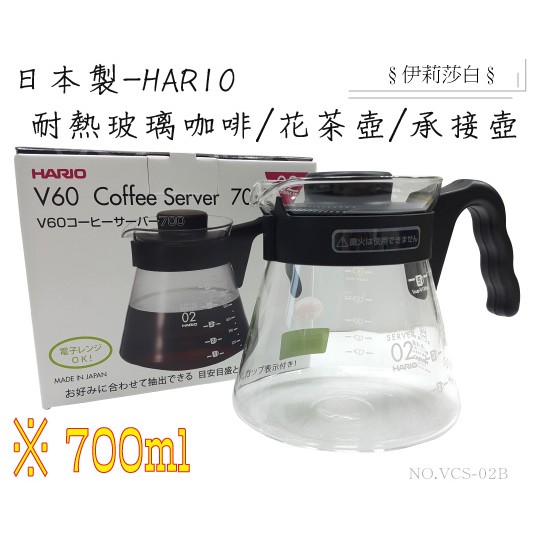 日本製玻璃壺/咖啡壺/耐熱玻璃/《HARIO》咖啡玻璃壺-700ml---VCS-02B