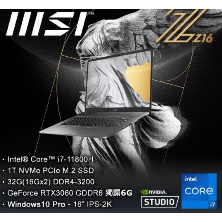 MSI Creator Z16 A11UE-058TW 灰 16吋2K創作者筆電