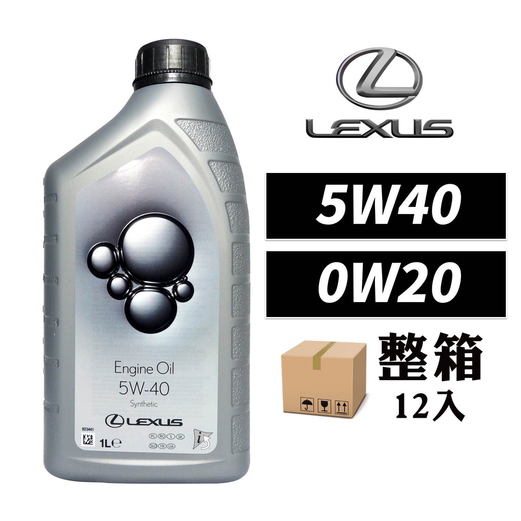 【車百購-出清-整箱下單區】 Lexus LGMO 0W20/5W40 原廠機油 全合成機油 TOYOTA 平行輸入