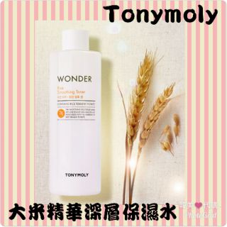 韓國【tonymoly】大米精華深層保濕水 500ml 化妝水