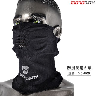【MOTOBOY】薄款防風防曬面罩 MB-U08