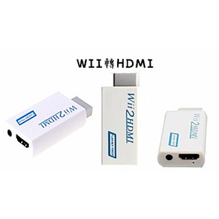 【AB138】轉換器 WII TO HDMI轉HDMI 轉換器 WII HDMI 高畫質電視顯示器 附發票+臺灣出貨