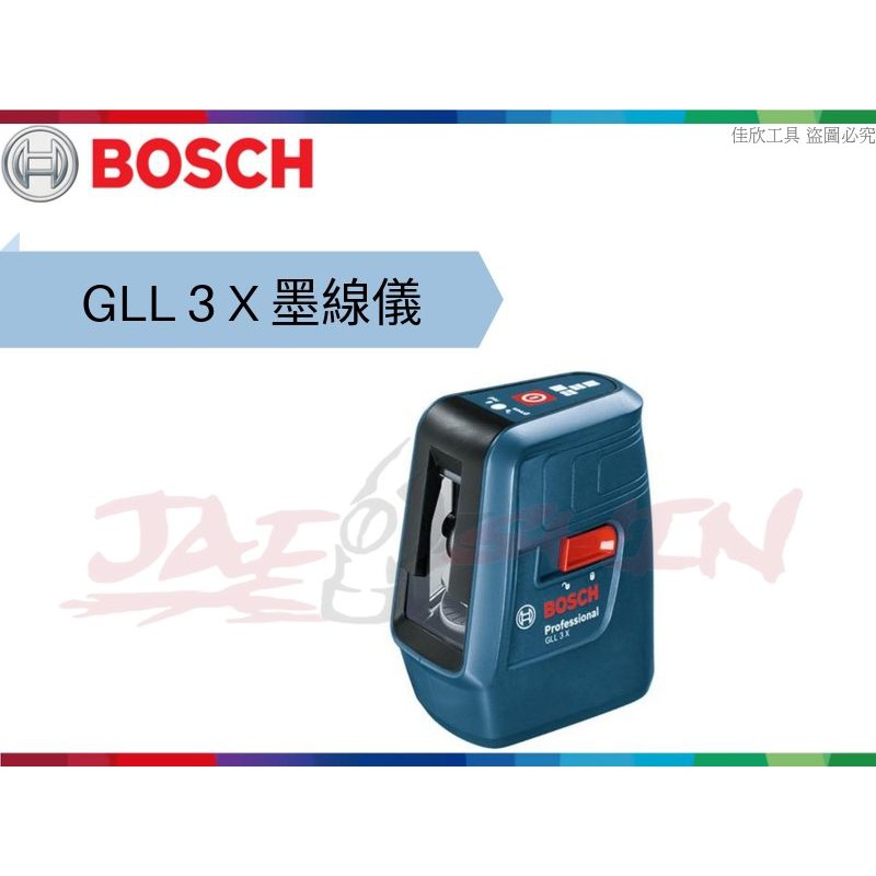 【樂活工具】含稅 BOSCH 博世 三線雷射墨線儀 水平儀【GLL 3 X】