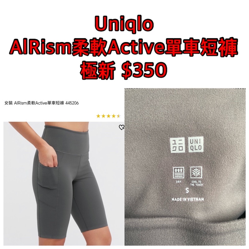 Uniqlo AlRism柔軟Active單車短褲/瑜珈褲