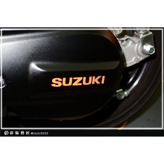 彩貼藝匠 SUI 125／Saluto（通用）傳動蓋字體 3M反光貼紙 ORACAL螢光貼 拉線設計 裝飾 機車貼紙