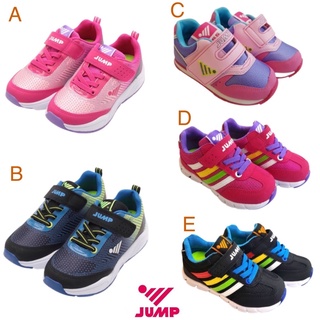 【沅陵商城】#將門#JUMP #運動品牌 #兒童鞋 #公司貨 #台灣製造🇹🇼