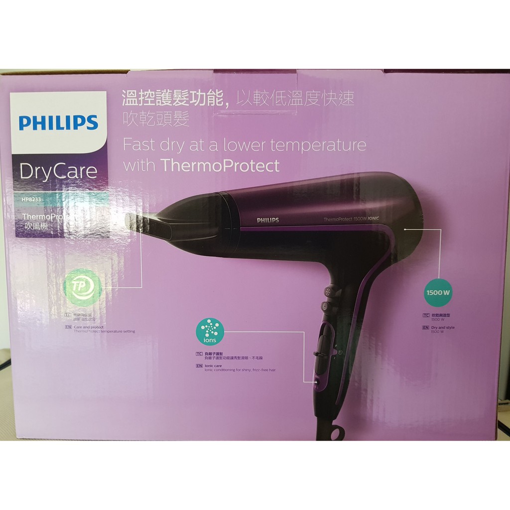 Philips 吹風機 HP8233 紫色