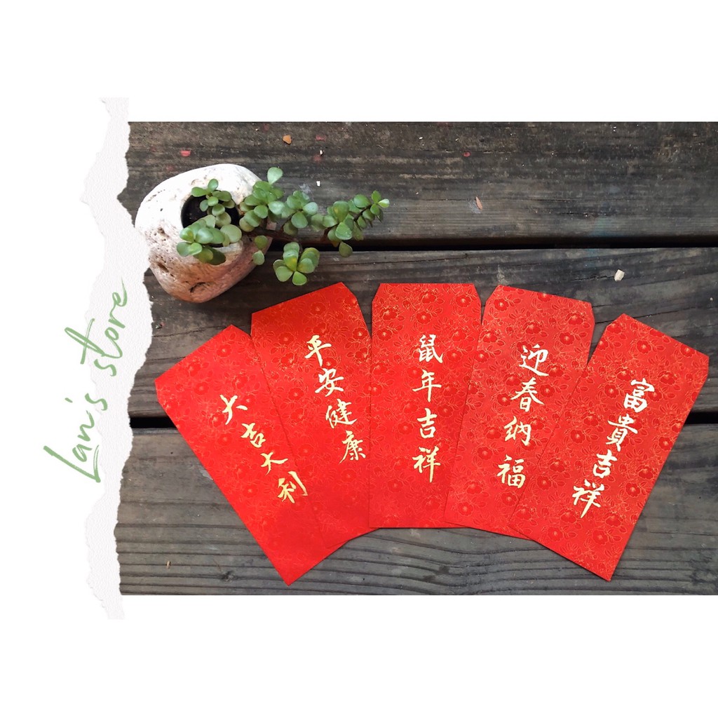 Lan S 手寫賀詞紅包袋 金墨 1入 蝦皮購物