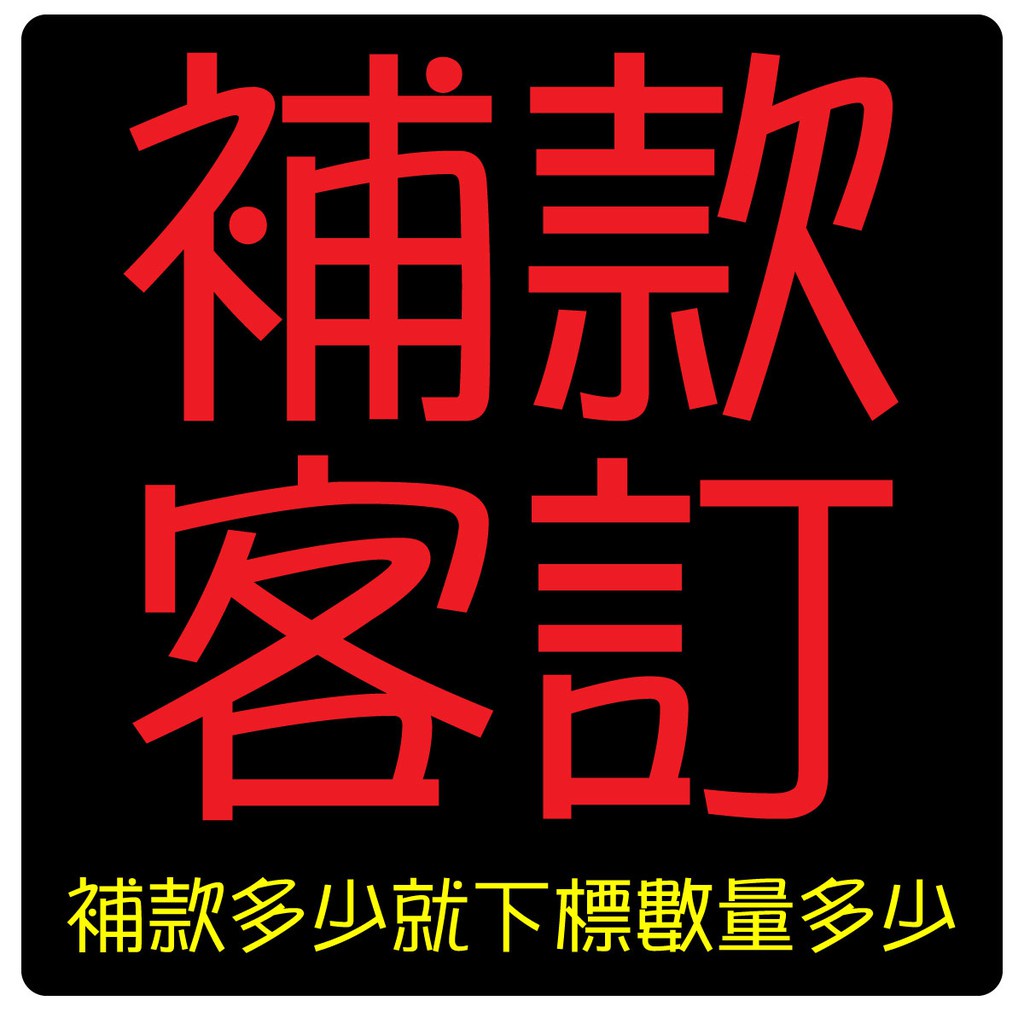 【卸問屋】日本 德國 美國 餅乾 零食 生活用品 洗衣精 洗碗精 泡麵 杯麵 補款專用 客訂專用 日本代購 代購