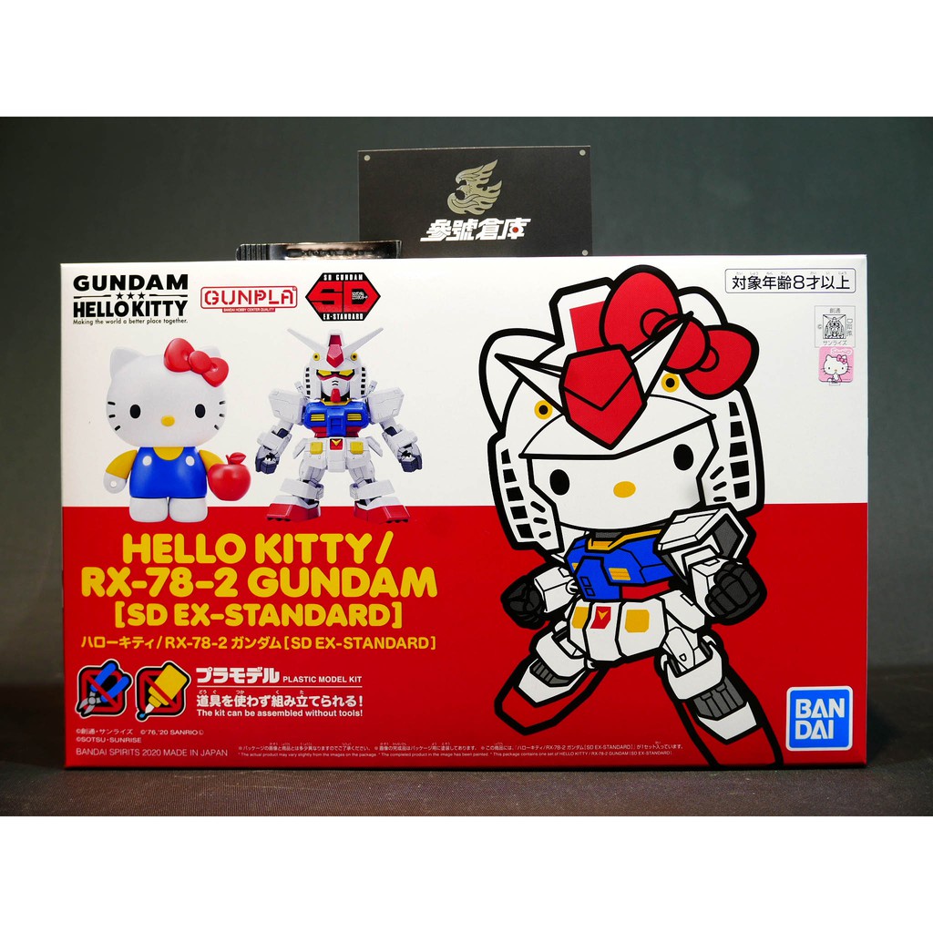 (【有貨】) 現貨 再版 萬代 SPIRITS RX-78-2 凱蒂貓 鋼彈 HELLO KITTY SD鋼彈 組裝模型