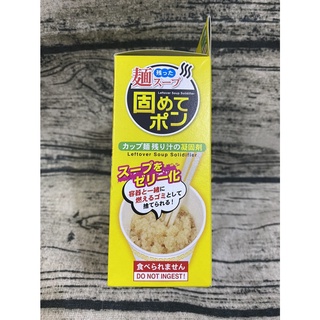 【有發票】日本製 廚餘湯汁凝固粉 12入 廚餘 杯麵剩湯 湯汁 泡麵湯 凝固粉 固化粉