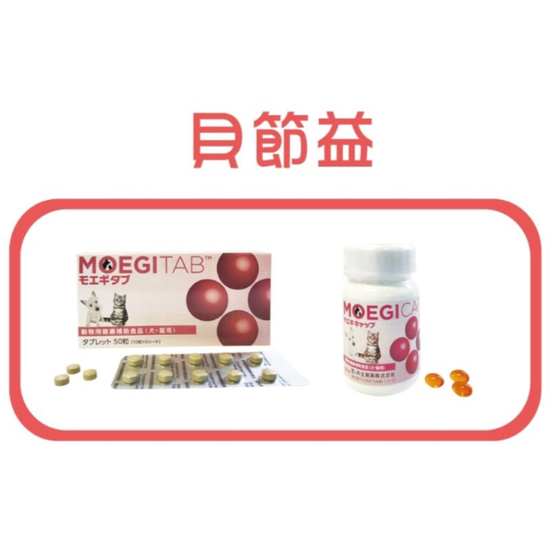 貝節益的價格推薦 2021年12月 比價比個夠biggo