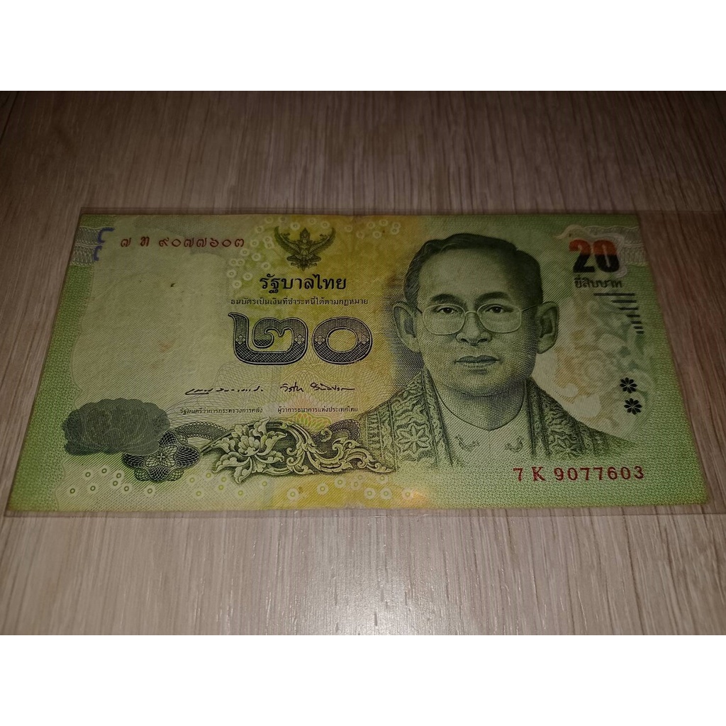 絕版~旅行紀念品~泰國錢幣-泰銖紀念版紙鈔 20฿