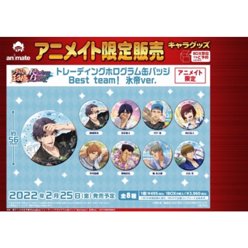 跡部景吾徽章的價格推薦 22年5月 比價比個夠biggo