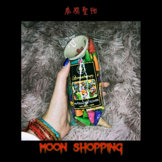 【MOON SHOPPING🌙】送香盤！泰國塔香 錐香薰香供奉  拉胡 狐仙 古曼 大靈 佛牌 還願