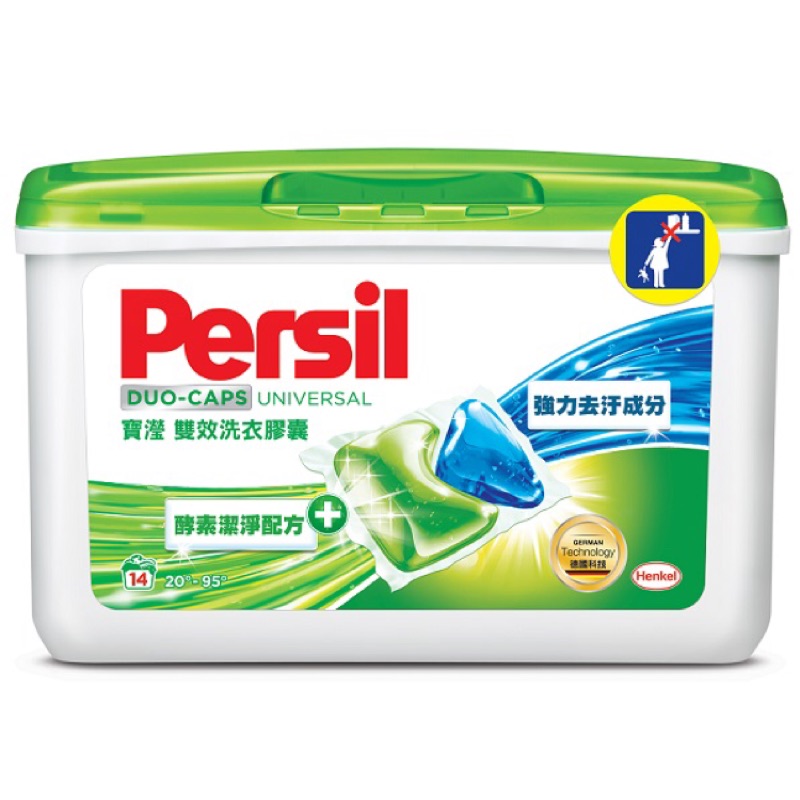 德國進口 Persil 寶瀅 雙效洗衣膠囊 14顆