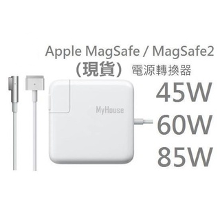 【極速發貨】蘋果充電器 45W 60W L/T型 Apple Macbook Pro Air充電器 筆記本充電器 電源適