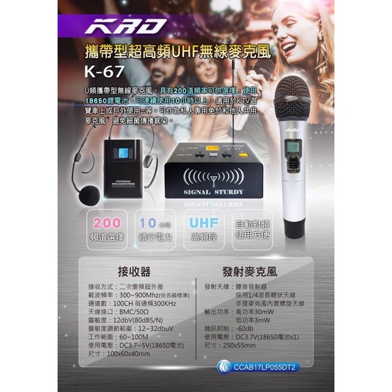『谷芳樂』KRD K-67 攜帶型超高頻充電式無線麥克風