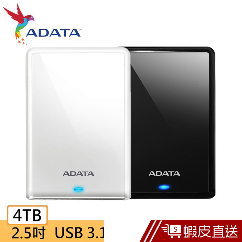 ADATA威剛 HV620S 4TB 2.5吋行動硬碟  蝦皮直送