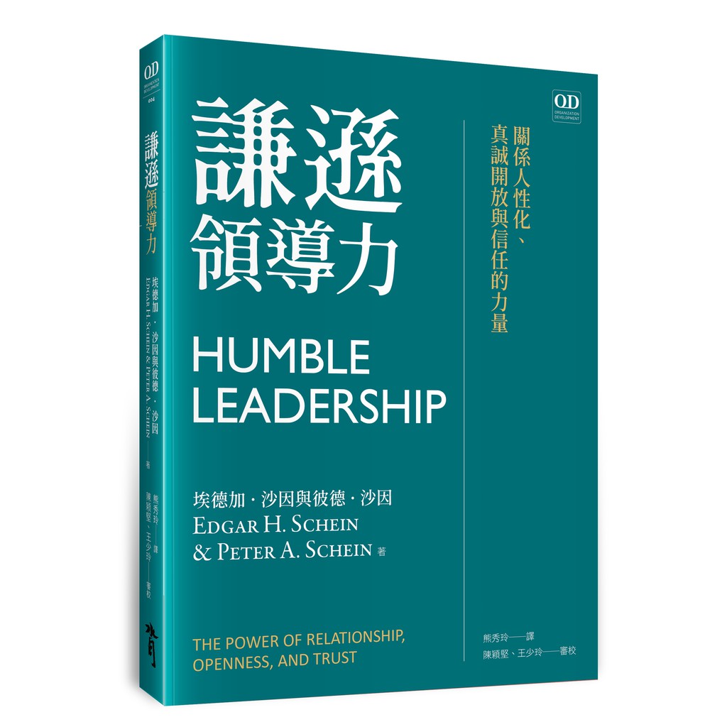 謙遜領導力 核心書店 蝦皮購物