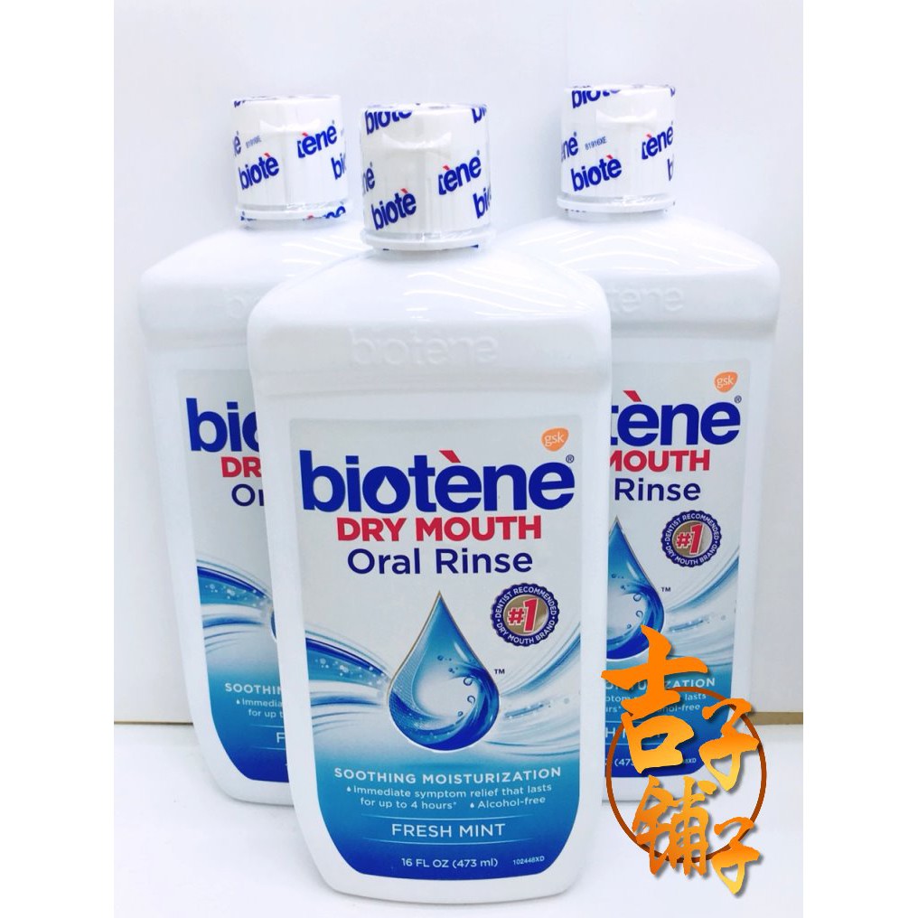 (吉子舖子）美國原裝 biotene 白樂汀 漱口水 473ML