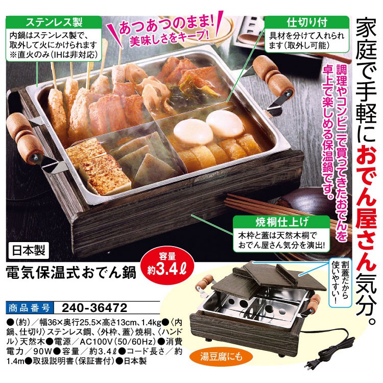 ステンミニおでん鍋 湯豆腐兼用 - 1