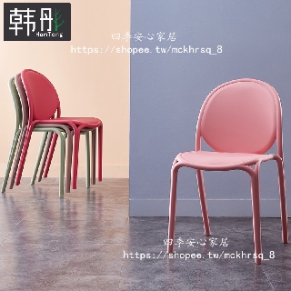 【四季安心家居】北歐簡約家用靠背椅子可疊放餐廳塑膠凳子網紅休閑學生電腦椅餐椅M0713