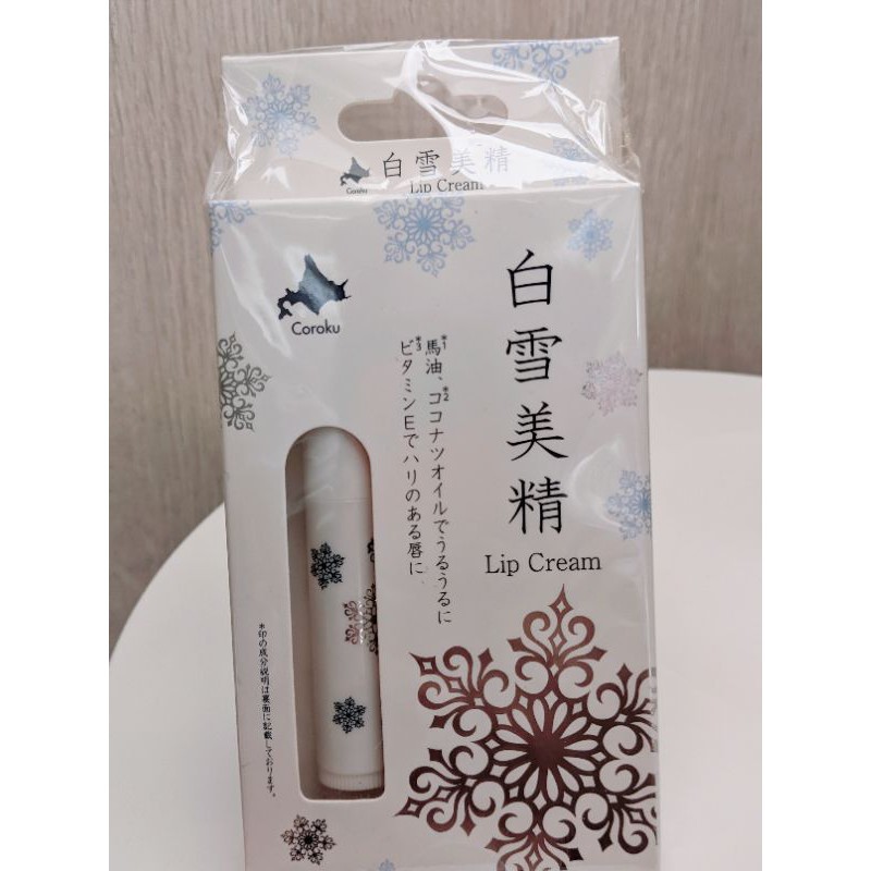 全新 日本 Coroku 白雪美精 馬油保濕護唇膏4g 超滋潤