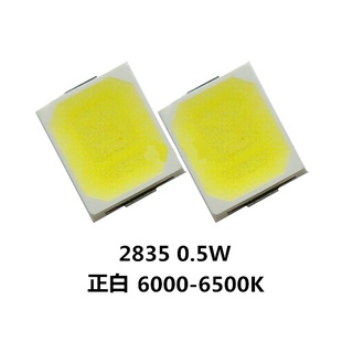 SMD 2835 3V 0.5W 貼片燈珠 正白光 高亮 發光二極體 LED，購滿250減50
