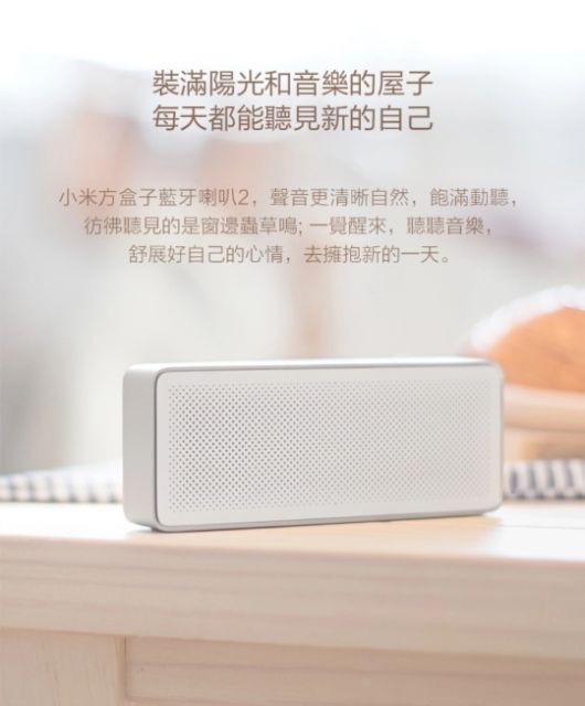 24h內速發小米正貨送收納袋充電線 小米方盒子藍牙喇叭2 送充電線保護套藍牙連接通話麥克風現貨當天出貨 蝦皮購物