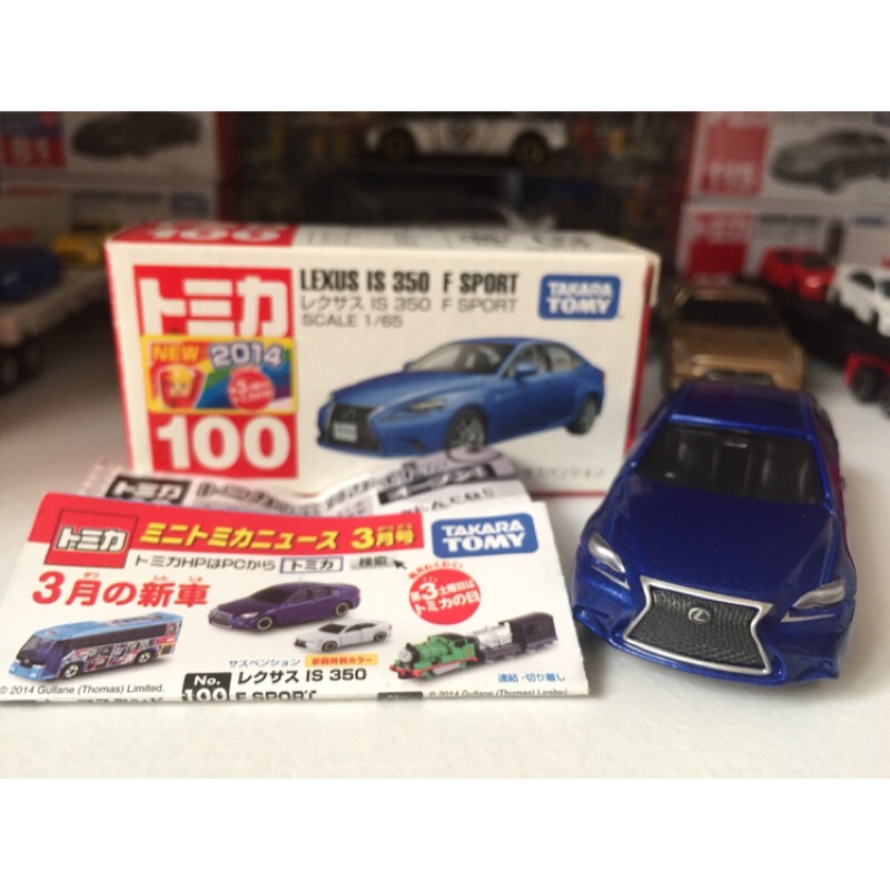 多美小汽車 TOMICA No.100 凌志 LEXUS IS 350 F SPORT 跑車 絕版 2014 新車貼