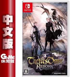 Switch 皇家騎士團 2 : 重生 中文版【現貨】【GAME休閒館】