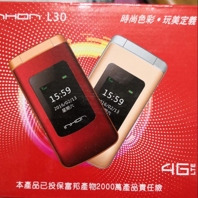 INHON L30 特價出售