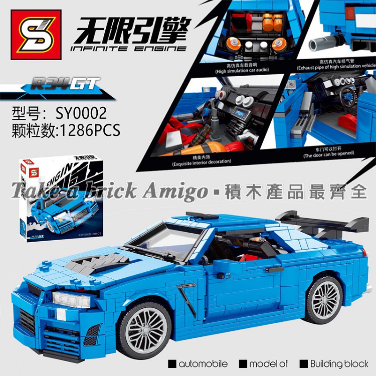 阿米格amigo 森寶s牌sy0002 日產skyline Gtr R34 超級跑車賽車科技無限引擎非樂高 蝦皮購物
