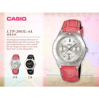 CASIO LTP-2083L-4A 三眼指針型氣質 女錶 皮革錶帶 LTP-2083L 國隆手錶專賣店