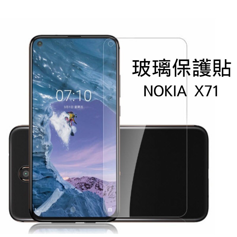 NOKIA X71 7 6.1 6 5.1 5 4.2 3.1Plus 3 鋼化 玻璃 保護貼 玻璃膜 手機螢幕 玻璃貼