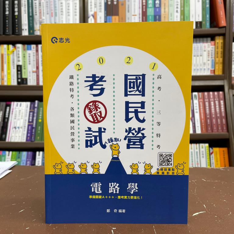 志光電路學的價格推薦 2021年12月 比價比個夠biggo